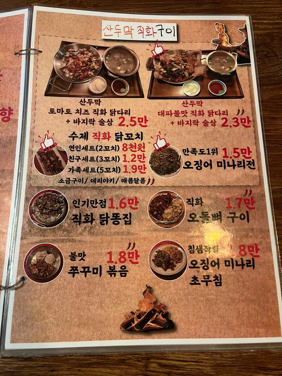 산두막 사진 4