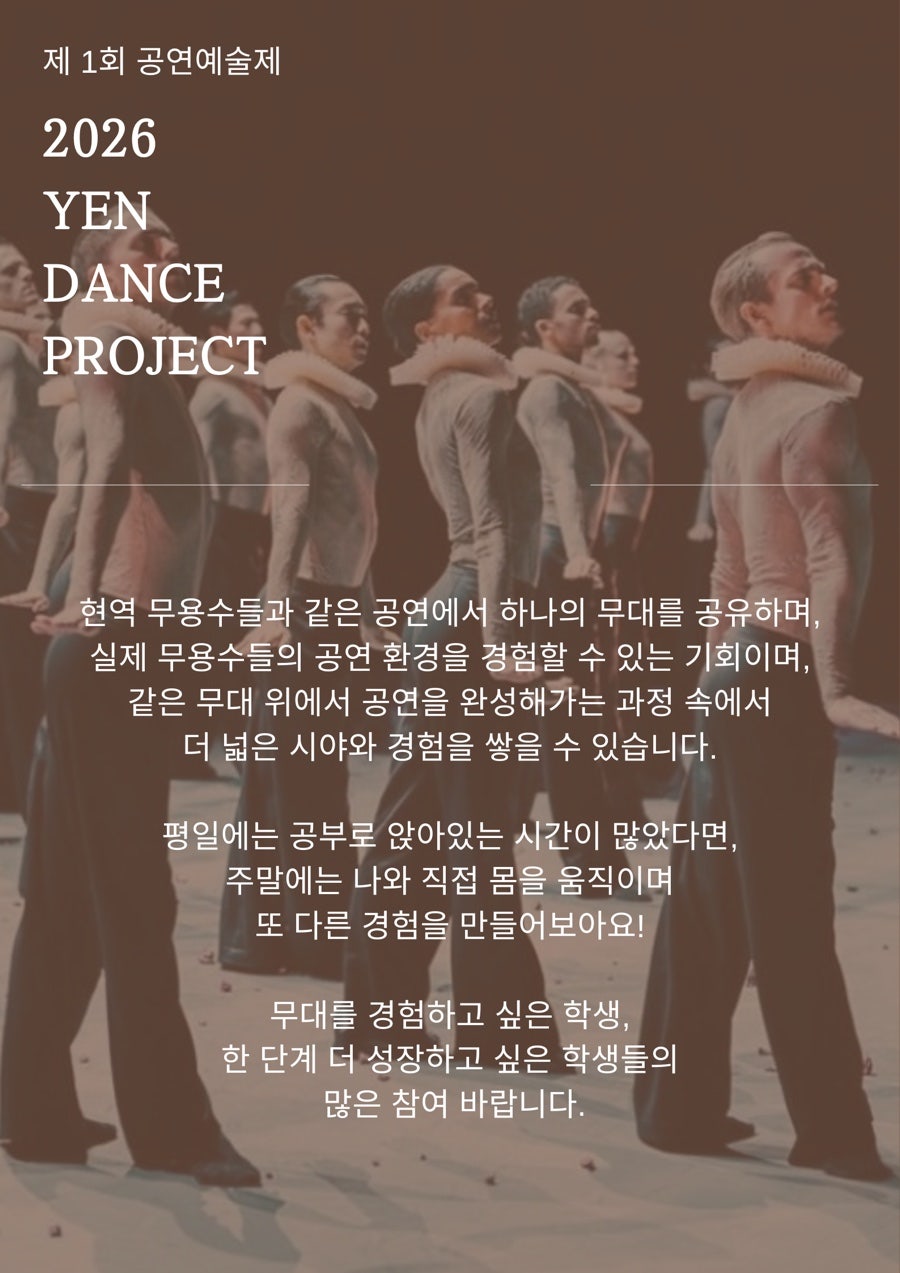 옌무용학원 사진 2