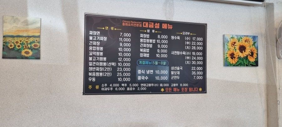 대금성 사진 3