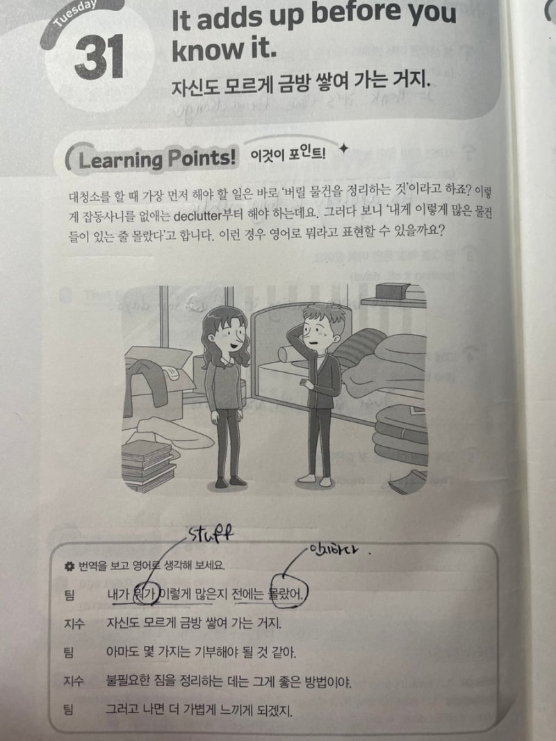 EBS Easy English 이지 잉글리시