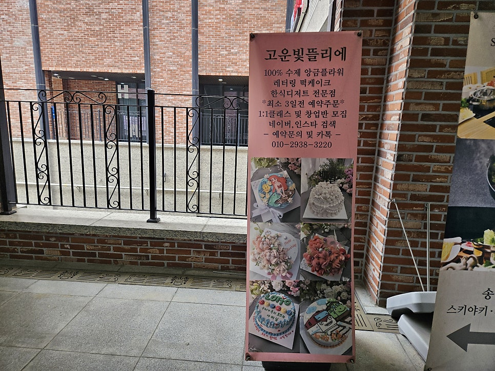 고운빛뜰리에 사진 5