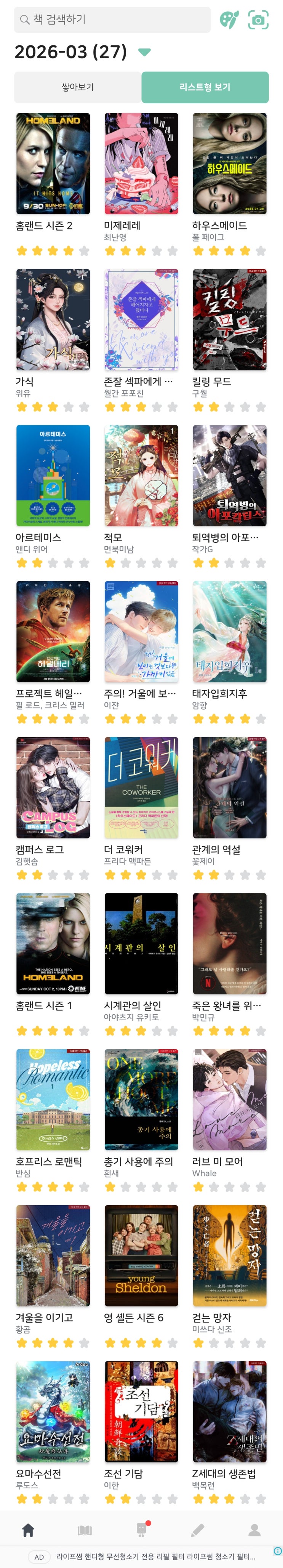  문화생활 <2026년 03월 결산>