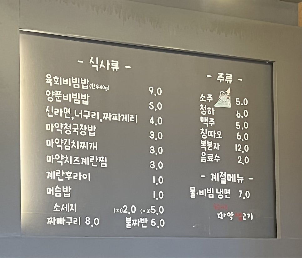 마약생고기 사진 2