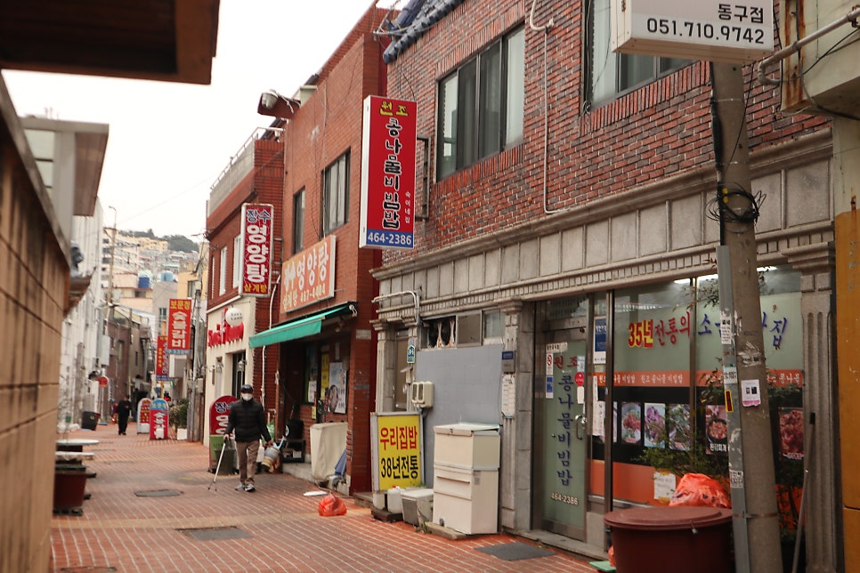 원조콩나물비빔밥 사진 6
