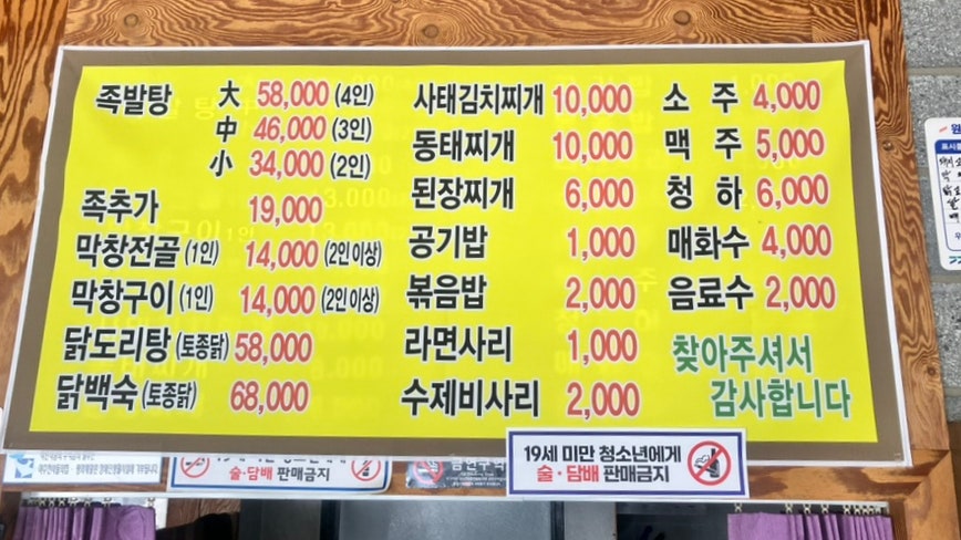 남천묵은지족발탕 사진 6