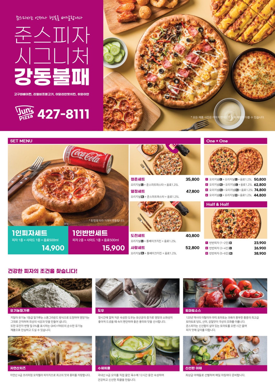 준스피자 강동점 사진 5