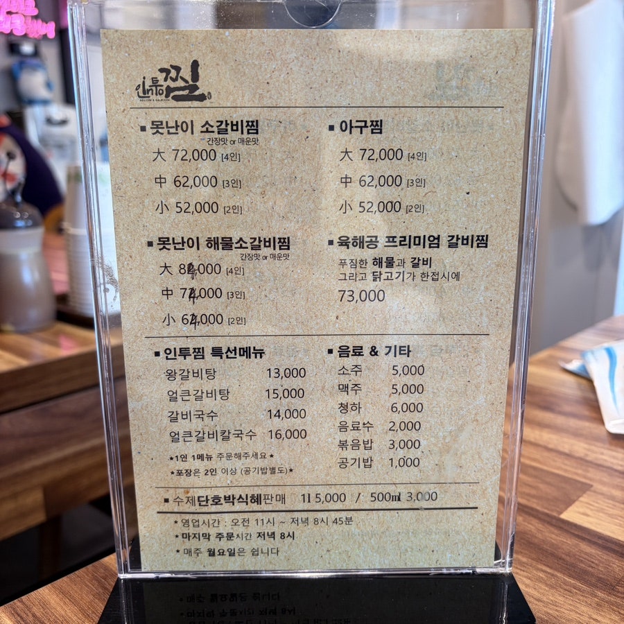 인투찜 사진 4