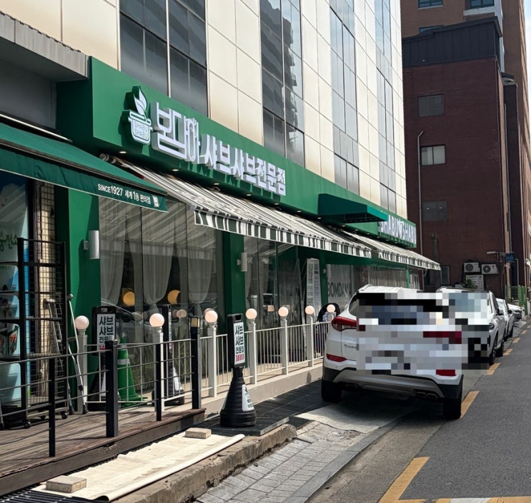  여의도 맛집 봄담아 샤브샤브, 신선한 야채 무한리필 셀프바 솔직 후 기 (주차/웨이팅)