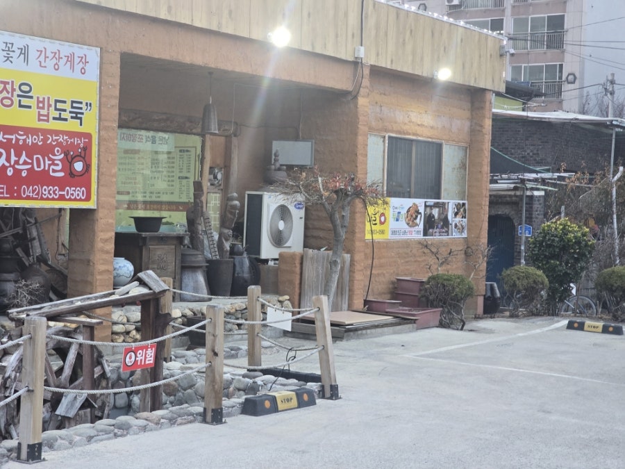 장승마을 사진 6