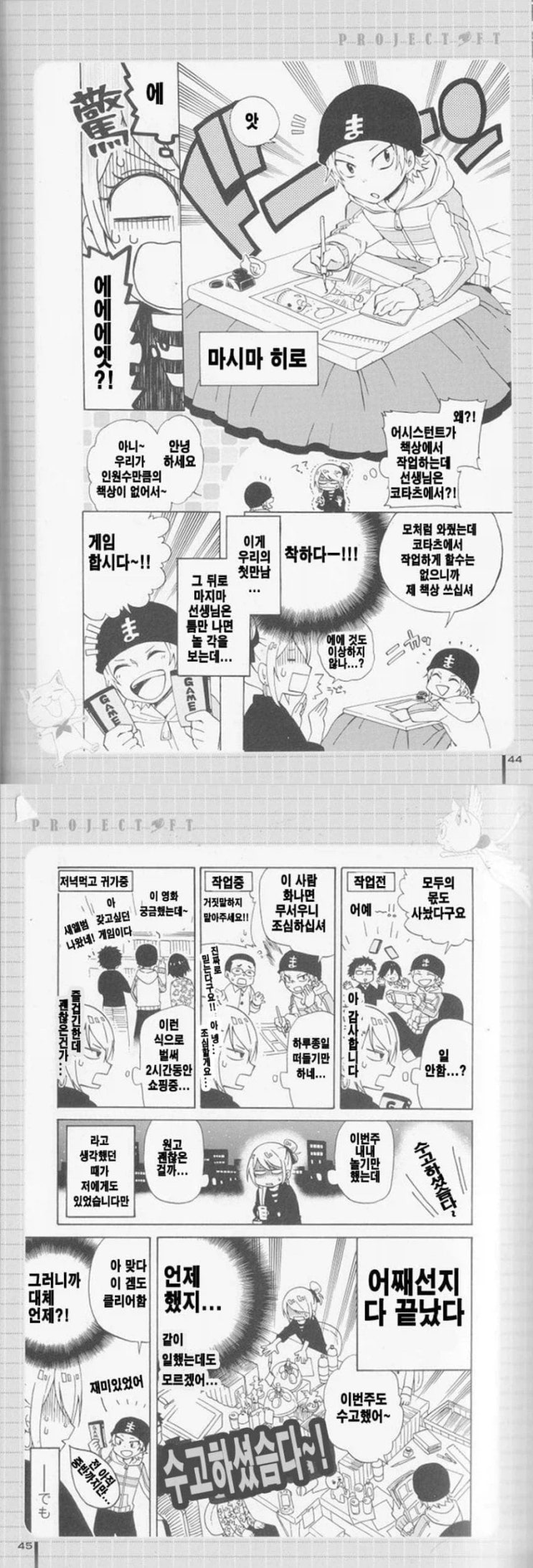  저점의 신 만화가.manhwa