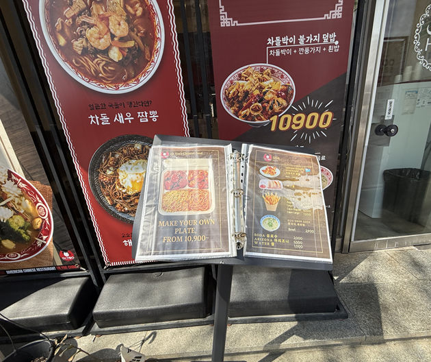 유박사차이니즈 사진 4