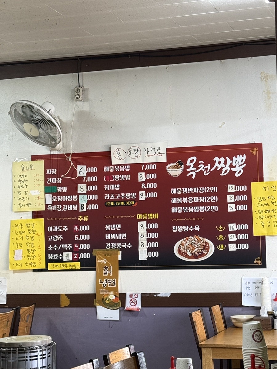 목천짬뽕 사진 4