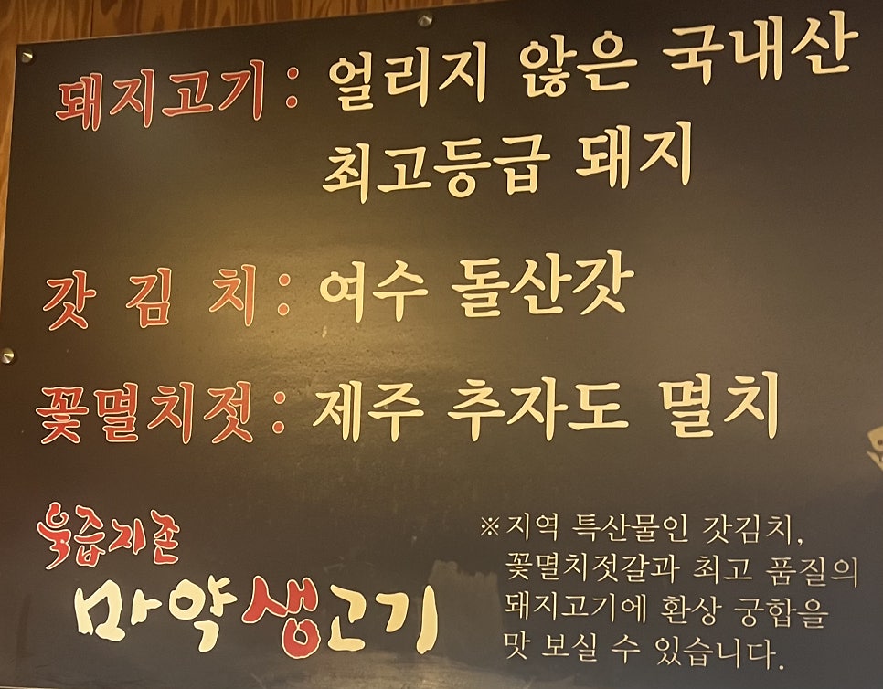 마약생고기 사진 3