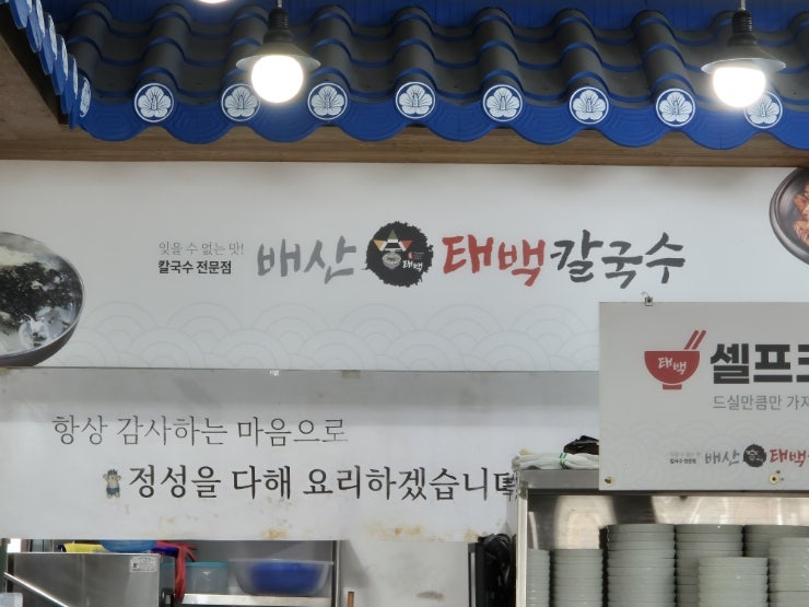 배산태백칼국수 사진 2
