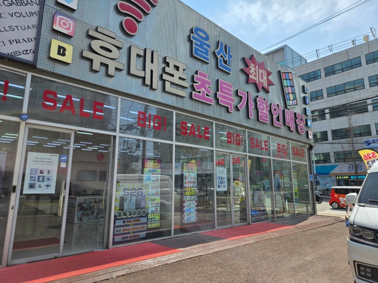   통신사별 꿀혜택! 삼산점 지기가 골라드려요! (두근두근)