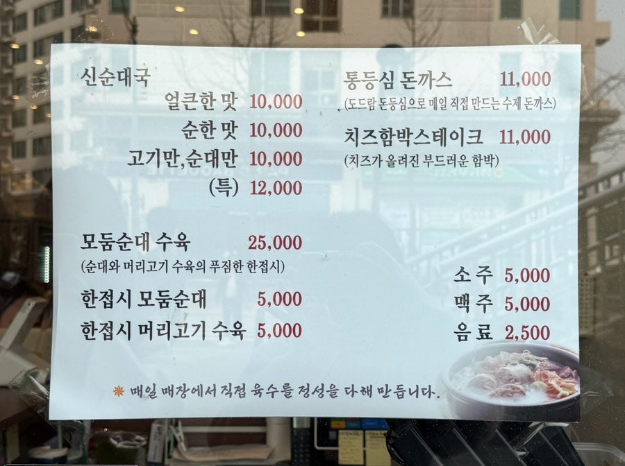 신순대 사진 5