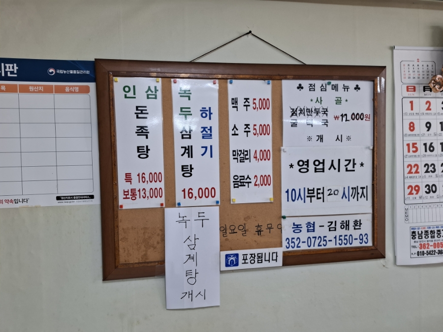 성미식당 사진 6