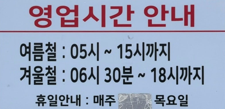 평천식당 사진 5
