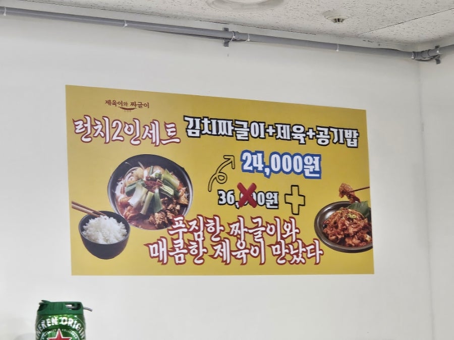 감성낙곱새와제육이짜글이 검단점 사진 6