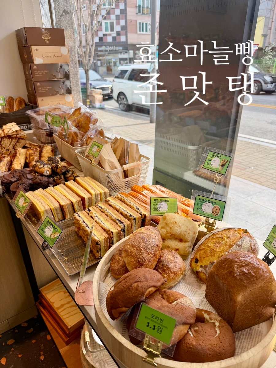 팡슈베이커리 사진 4