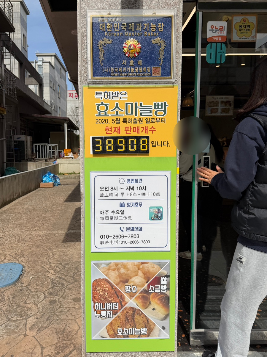 팡슈베이커리 사진 2