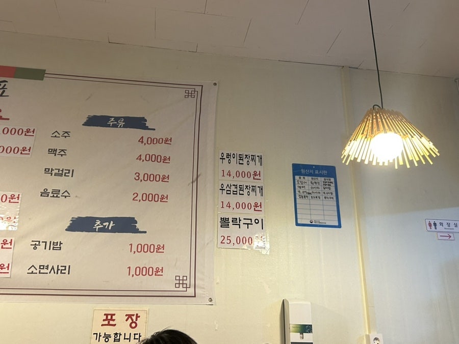 시원한막걸리한잔 사진 2