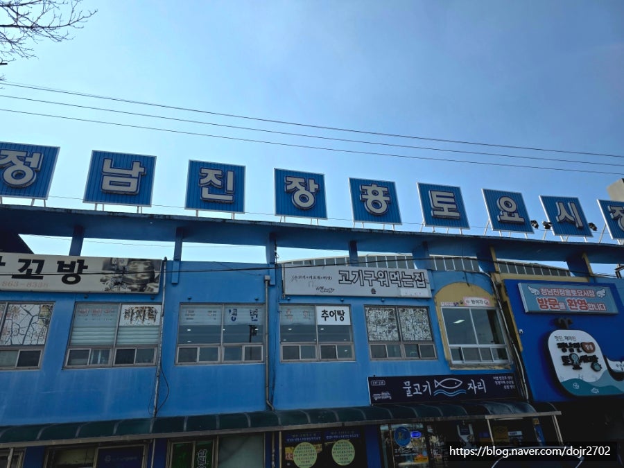 장꼬방 사진 2