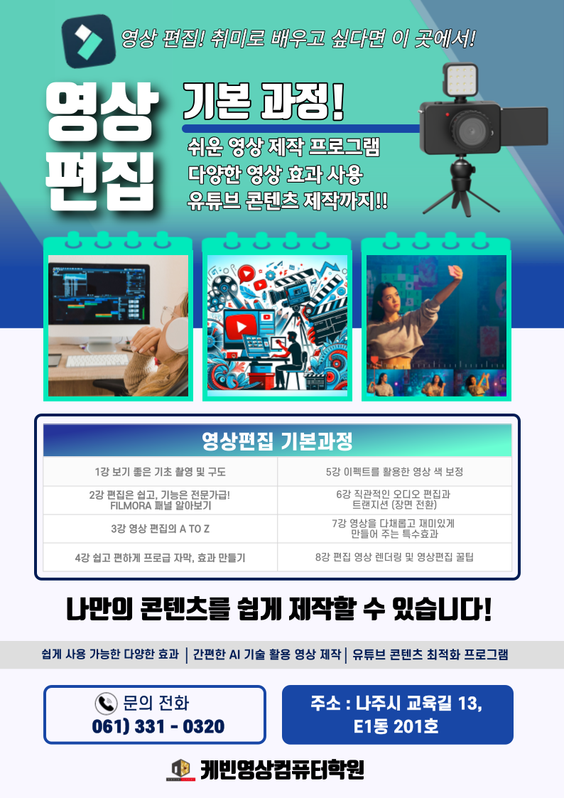 케빈영상컴퓨터학원 사진 2