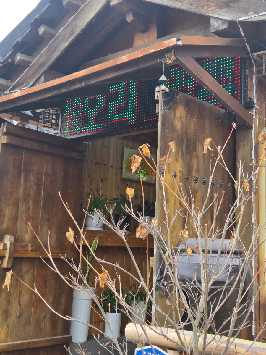 참숯오리 사진 3
