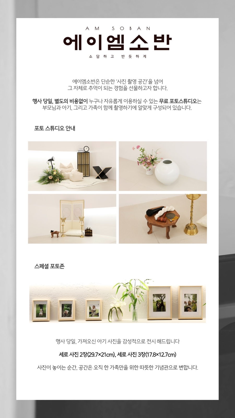 에이엠소반 월성점 사진 5