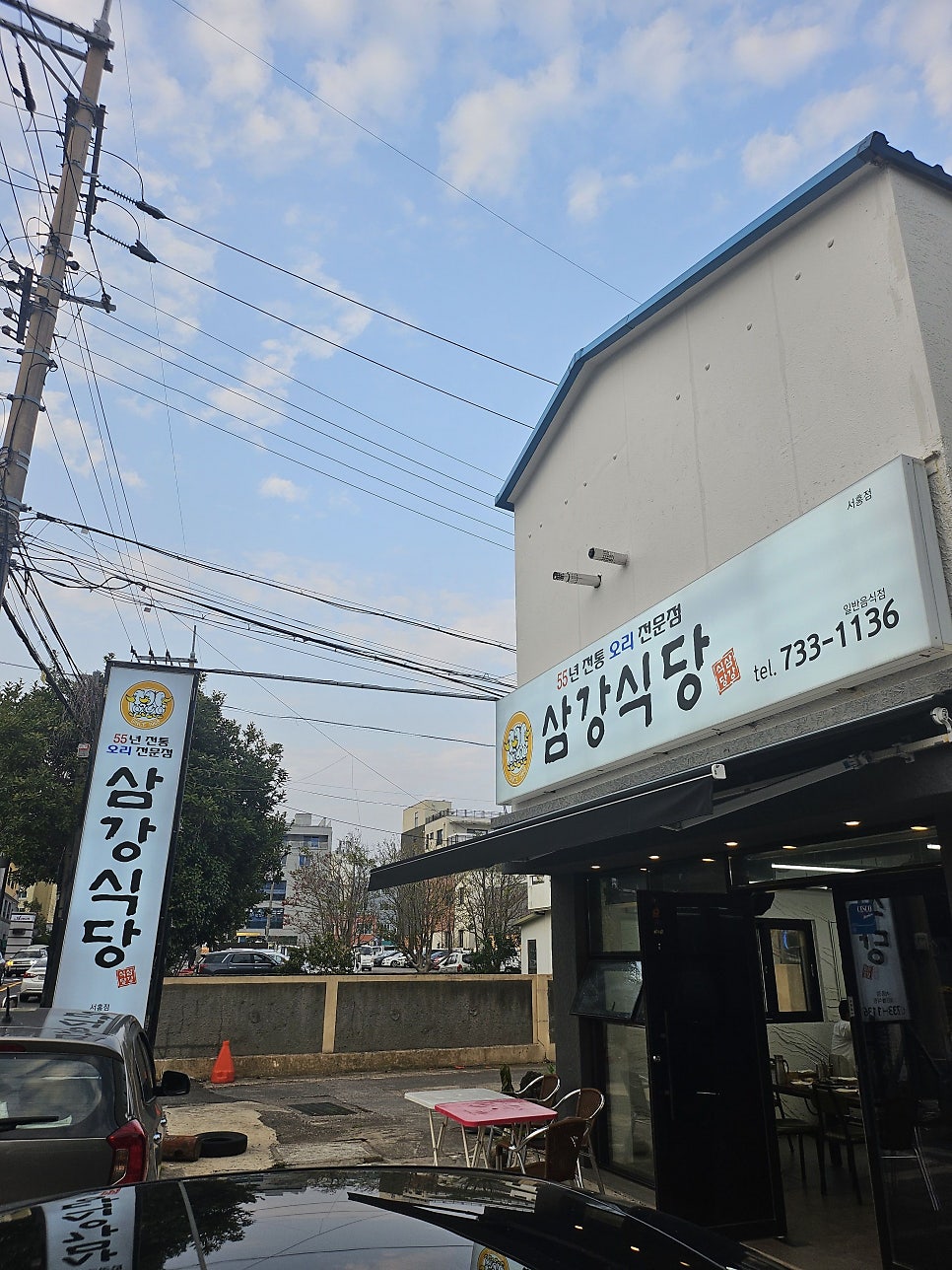 Samgangsikdang Seohongjeom photo 1
