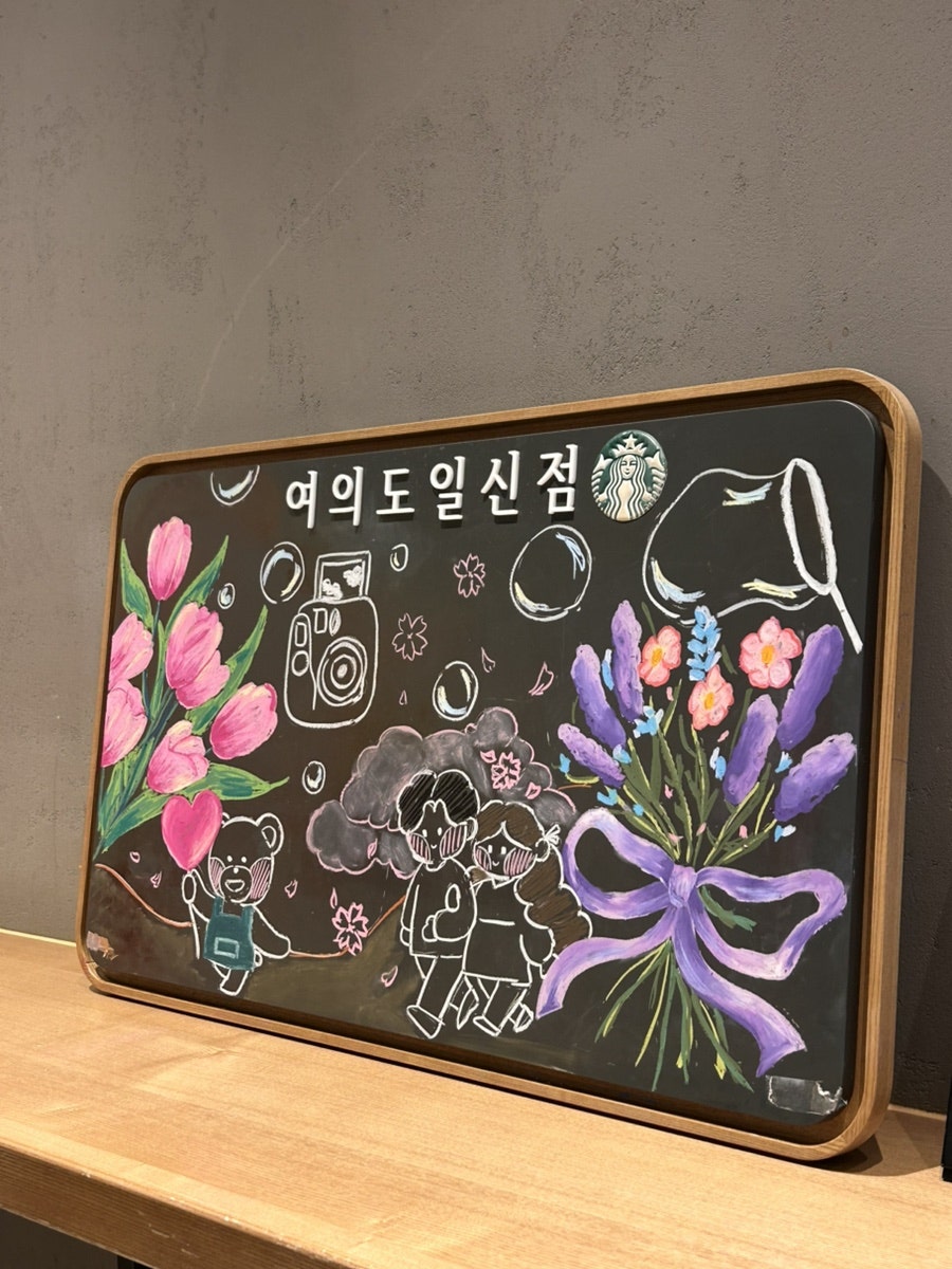 스타벅스 여의도일신점 사진 6