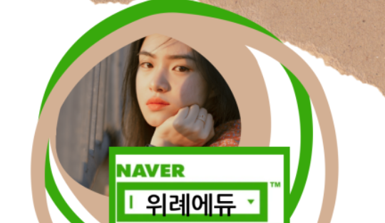  위례 학군 입시 정보, 가장 빠르게 확인하는 방법 – 위례에듀