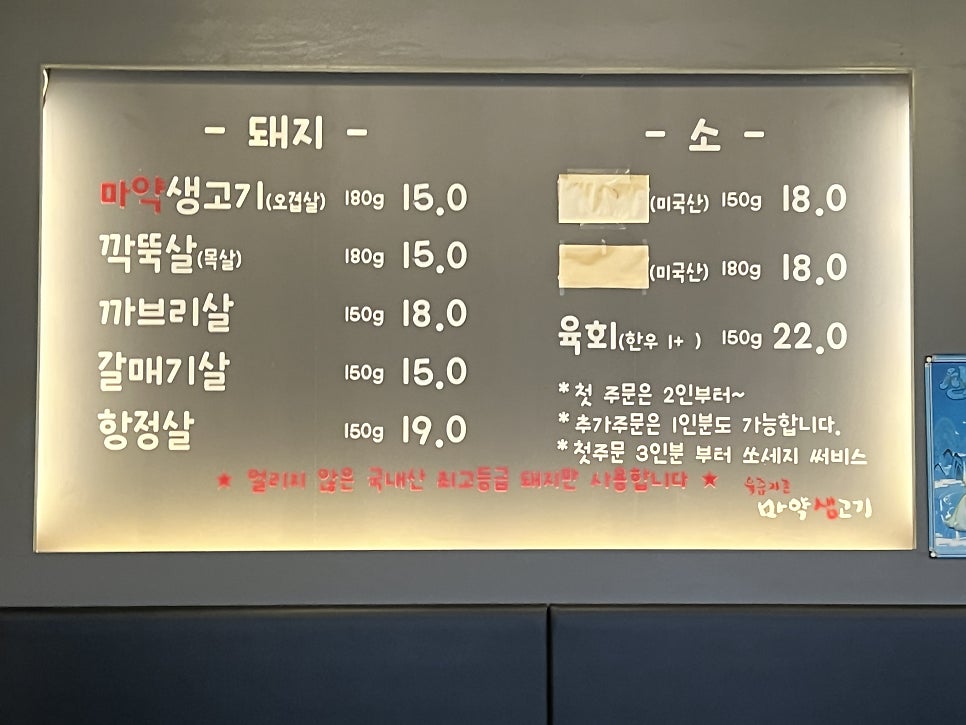 마약생고기 사진 1