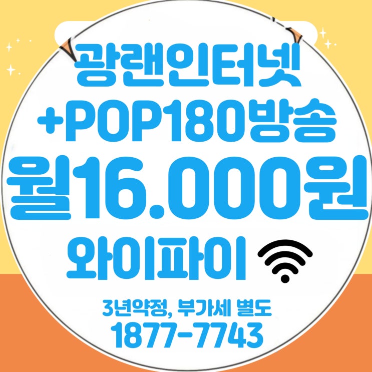  티브로드 서부산방송 서부산케이블이란? 역사부터 현재까지 완벽 정리(서부산유선방송)
