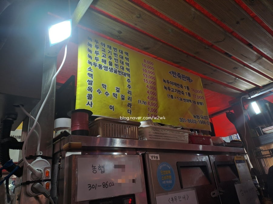 성자네빈대떡 사진 6