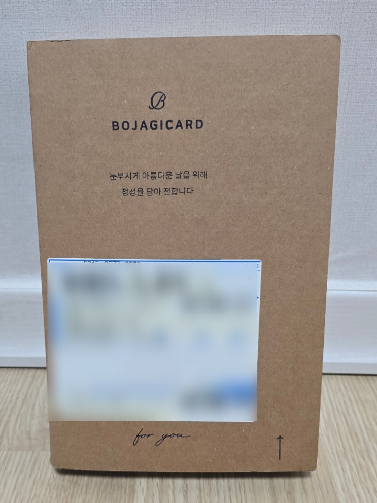  [결혼일기 - 17] 보자기카드 청첩장 샘플 신청 후기