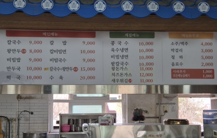 배산태백칼국수 사진 3