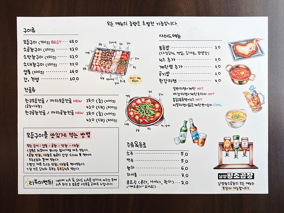 황소곱창 고잔점 사진 5
