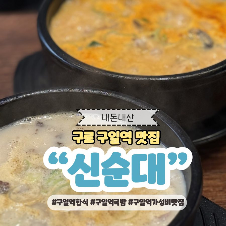신순대 사진 1