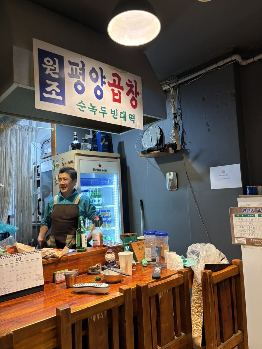 평양집 사진 1