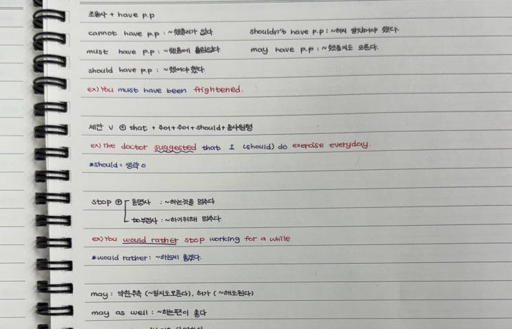  [동탄2 영어학원] 예쁜 필기가 성적을 망치는 3가지 이유