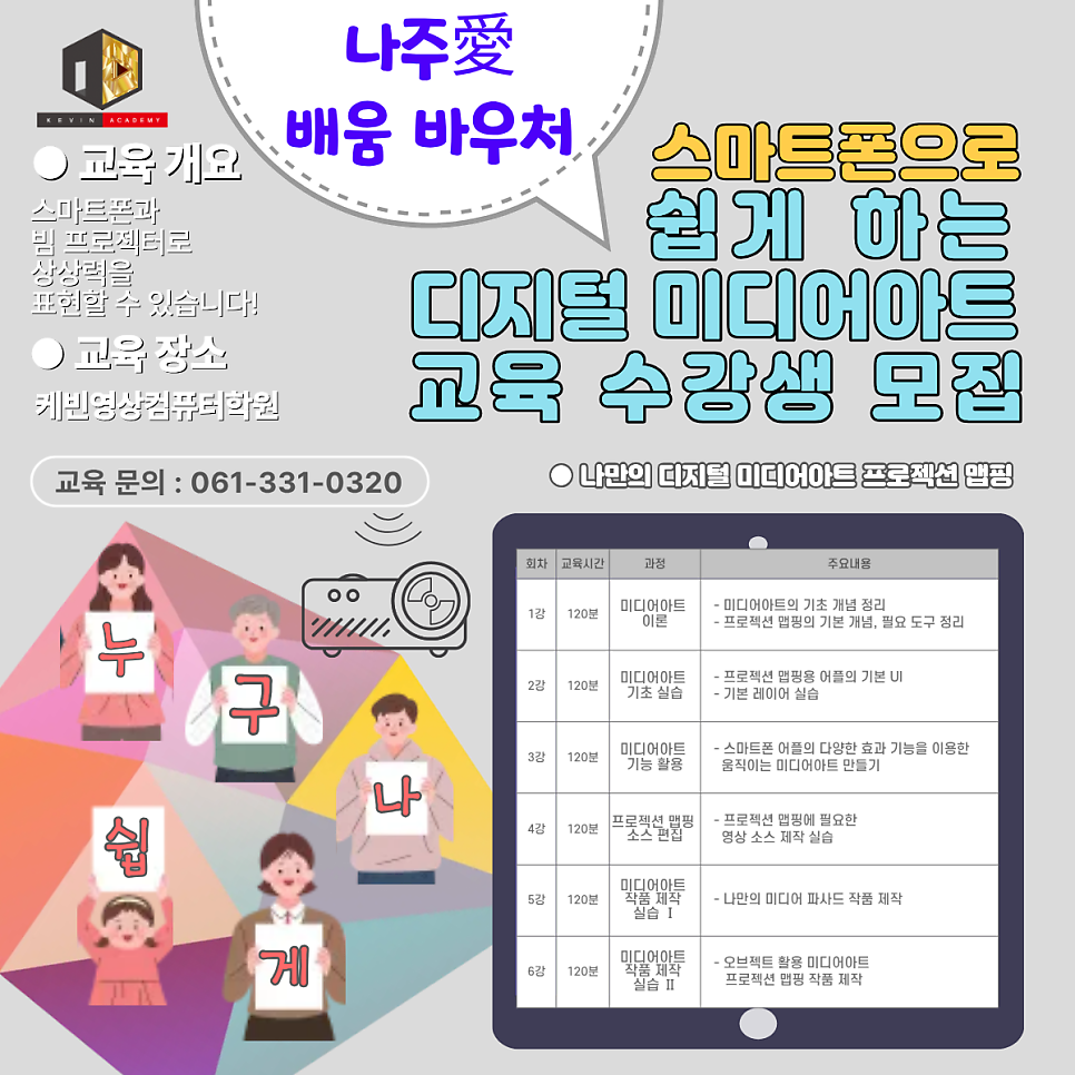 케빈영상컴퓨터학원 사진 1