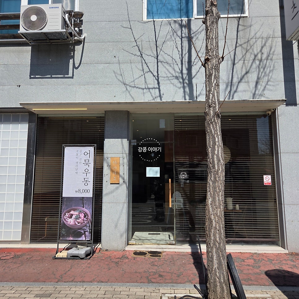 하이카츠 사진 1