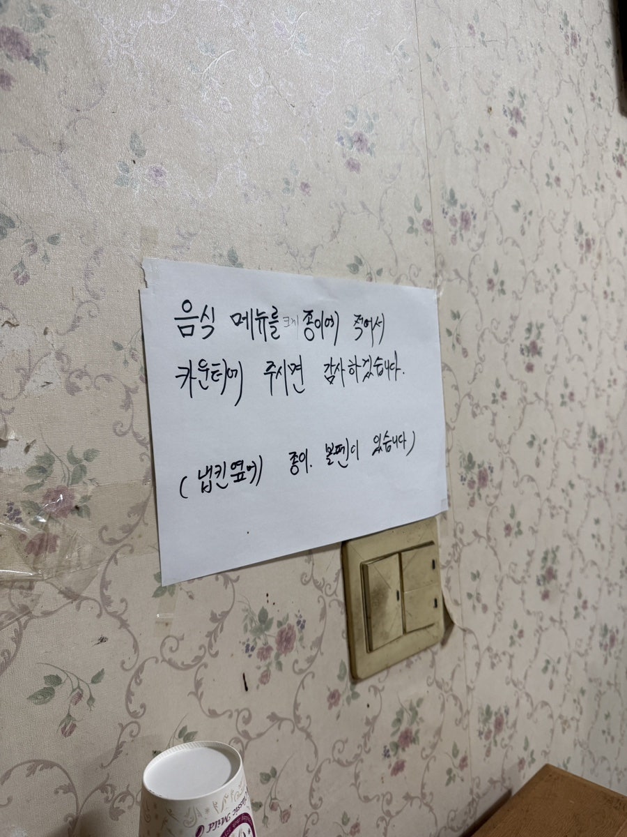 목천짬뽕 사진 6