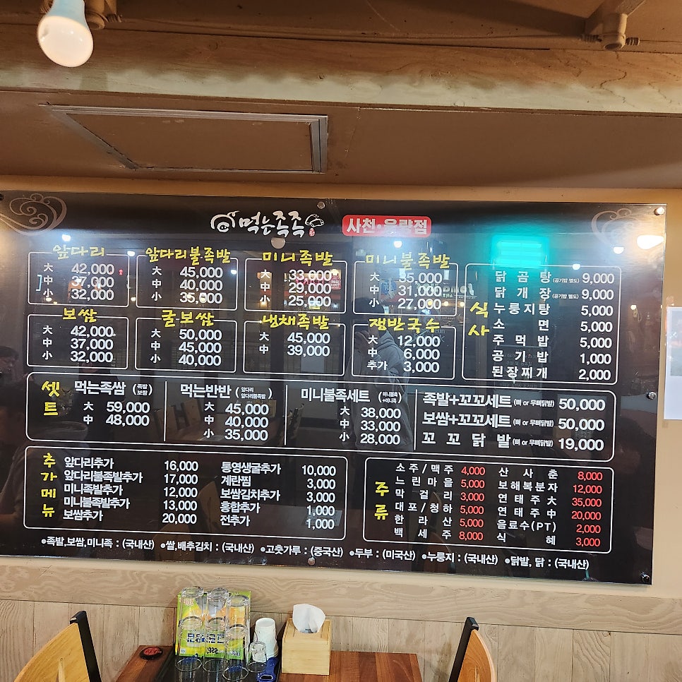 먹는족족 사천점 사진 4