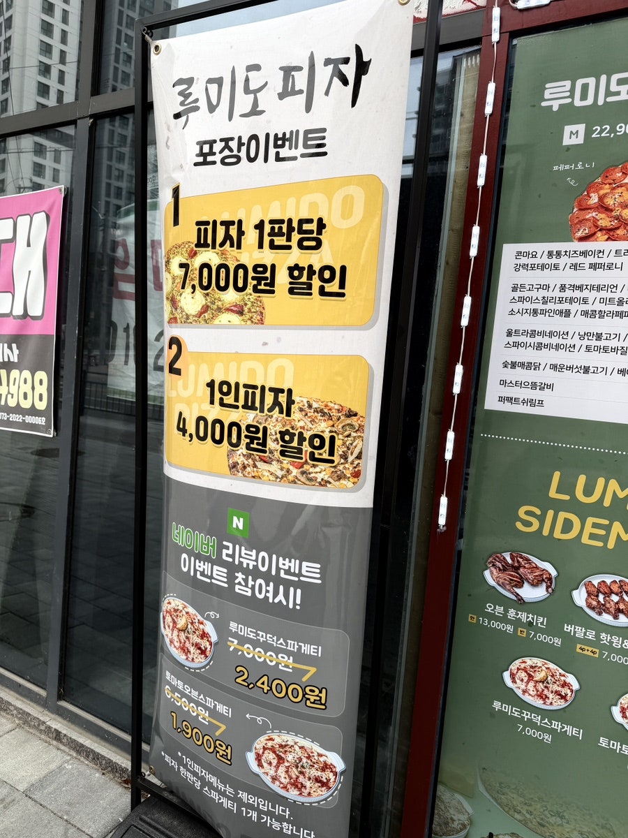 루미도피자 안양비산점 사진 2