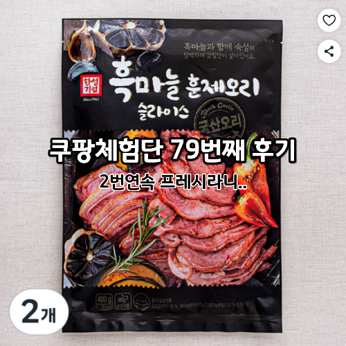  쿠팡체험단 79번째 선정후기 2번연속 프레시라니