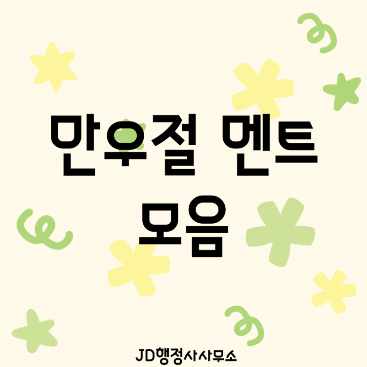  만우절 멘트 모음 BEST 30 | 친구 연인 직장동료 카톡 장난 문구 총정리