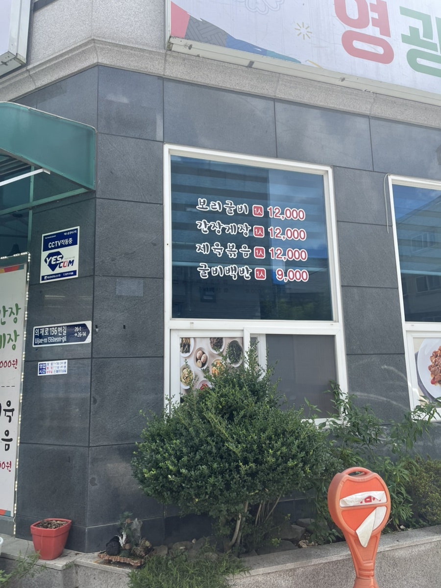영광식당 사진 3